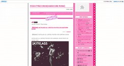 Desktop Screenshot of blog.pogo77.com